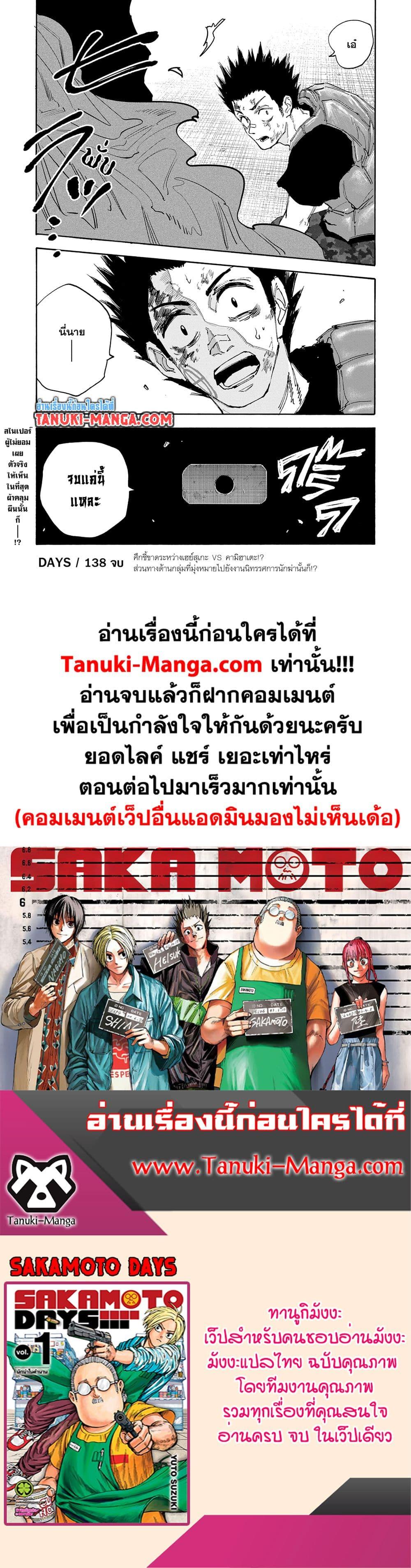 Manga-lc-com อ่านมังงะ อ่านการ์ตูน ออนไลน์ ฟรี Sakamoto Days ตอนที่ 1 2 3 4 5 6 7 8 9 10 11 12 13 14 ฟรี ไม่มีโฆษณา Manga-lc - อ่าน มังงะ อ่าน การ์ตูน ออนไลน์ อ่านมังงะ ฟรี