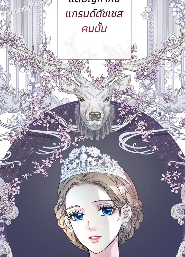องค์ชายผู้อื้อฉาว ตอนที่ 67 รูปที่ 47