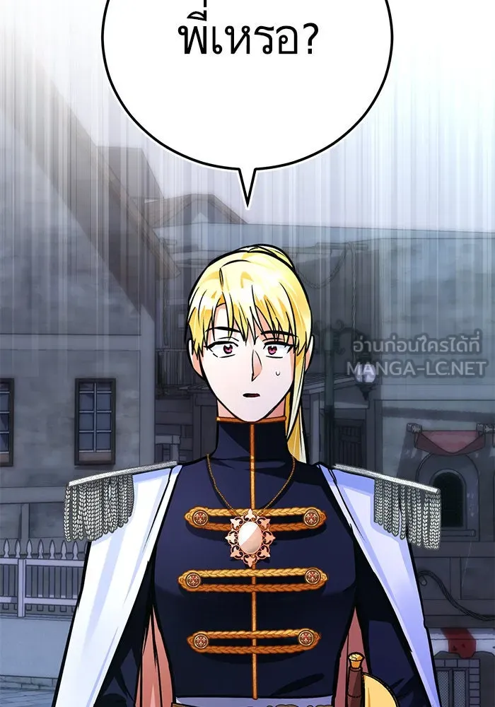 บุตรีดยุกขอไม่แต่งงานbrกับหนุ่มในฝัน ตอนที่ 94 รูปที่ 150