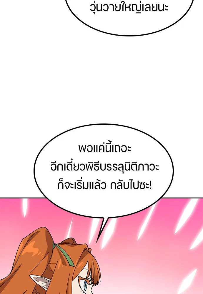ตั้งแคมป์ฮีลใจในต่างโลก ตอนที่ 61 รูปที่ 43