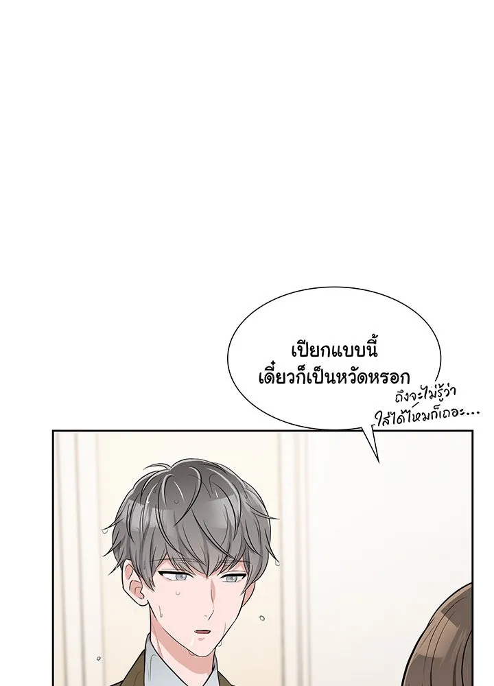 เพลิงแค้นผลาญใจ ตอนที่ 21 รูปที่ 13