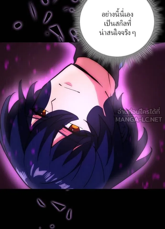 เป้าหมายครั้งที่ 2 ตอนที่ 7 รูปที่ 42