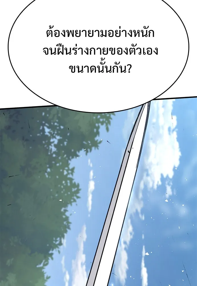 อัศวินวันเดียว ตอนที่ 15 รูปที่ 146