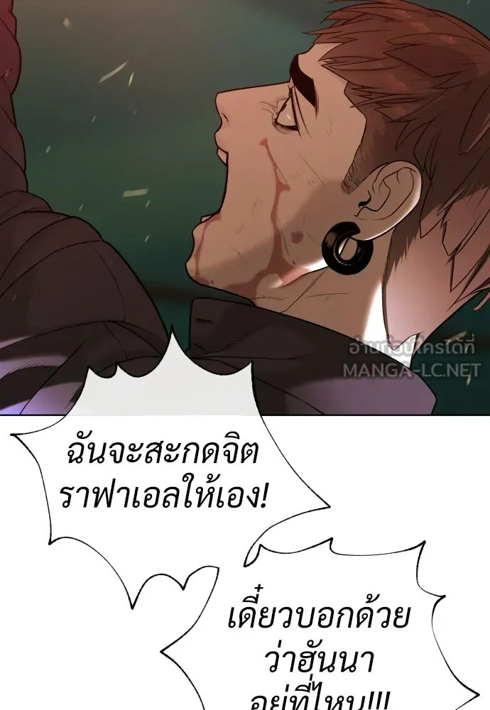 นักฆ่าย้อนวัย ตอนที่ 118 รูปที่ 96