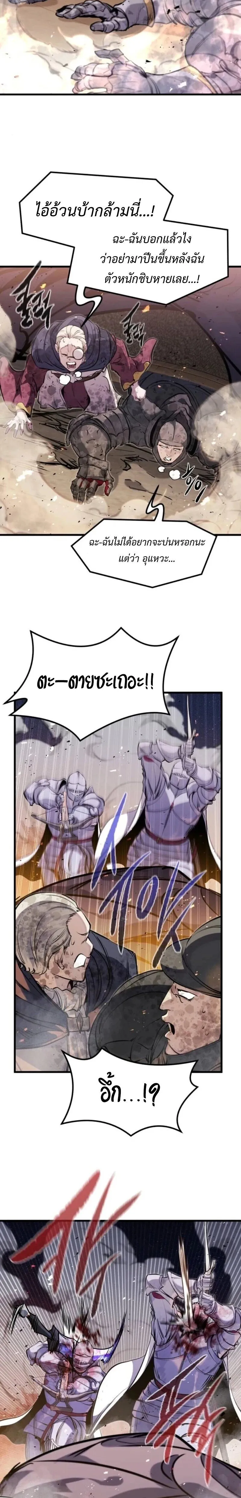 The Regressed Mercenary_s Machinations ตำนานราชาแห_งทหารร_บจ_าง ตอนที่ ตอนที่ 61 รูปที่ 12