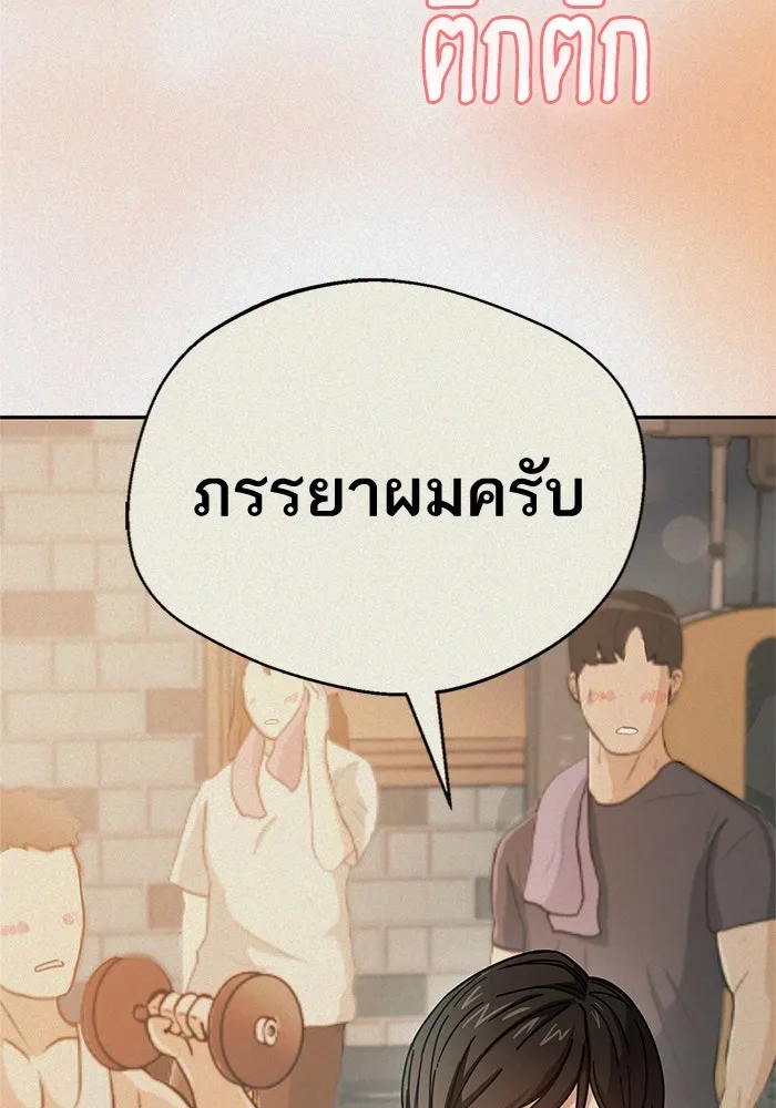 โชคชะตานำพารัก ตอนที่ 25 ริมฝีปากนี้ เป็นของเราสินะ รูปที่ 151