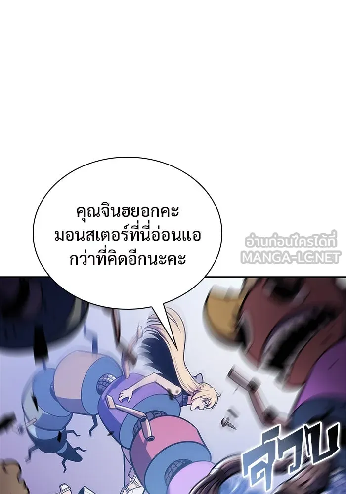 ผู้เล่นหน้าใหม่เลเวลแมกซ์ ตอนที่ 117 การประชุมสมานฉันท์ของรอยัลเพล รูปที่ 117