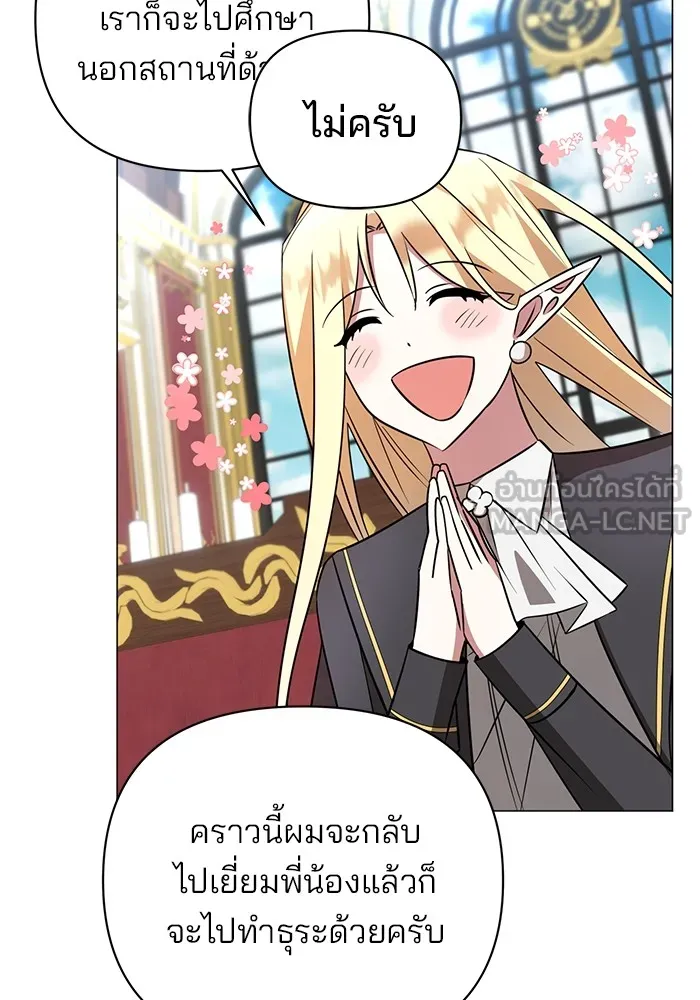 อะคาเดมีนี้เห็นทีจะเจ๊ง ตอนที่ 34 รูปที่ 9