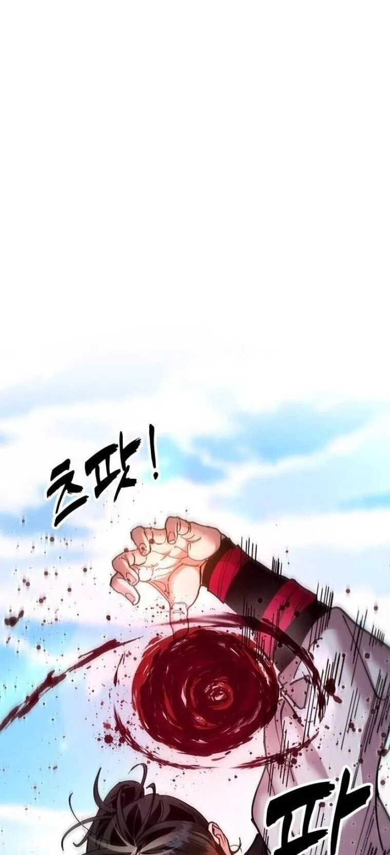 Chronicles of the Lazy Sovereign บ_นท_กของราชาจอมข_เก_ยจ ตอนที่ ตอนที่ 19 รูปที่ 79