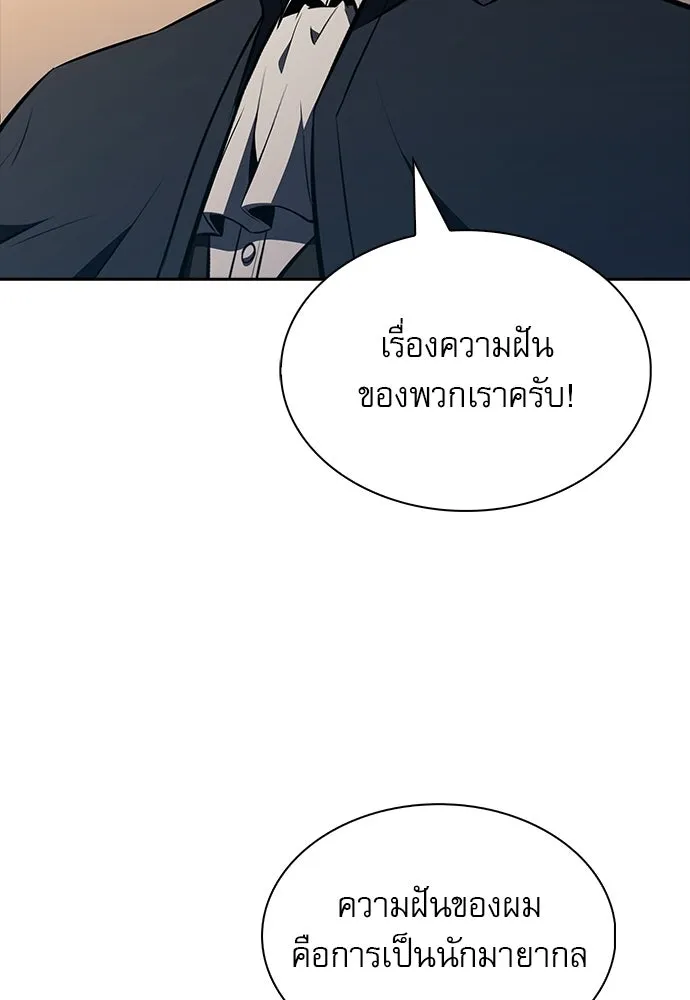 ครัวผู้กล้าท้าให้ชิม ตอนที่ 27 รูปที่ 100