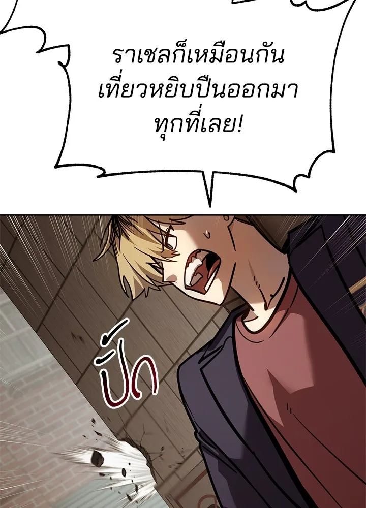 กฎเหล็กบ้านสายลับ ตอนที่ 8 รูปที่ 196