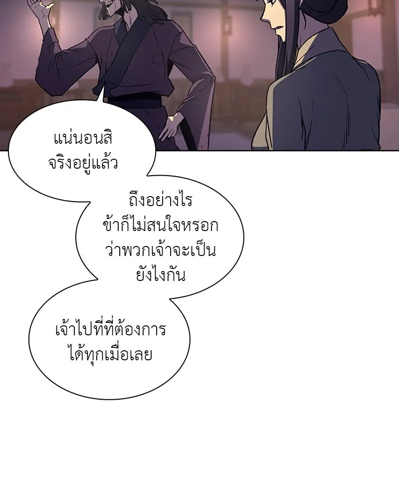 เกิดอีกทีเป็นว่าที่ประมุขลัทธิมาร ตอนที่ 10 รูปที่ 175