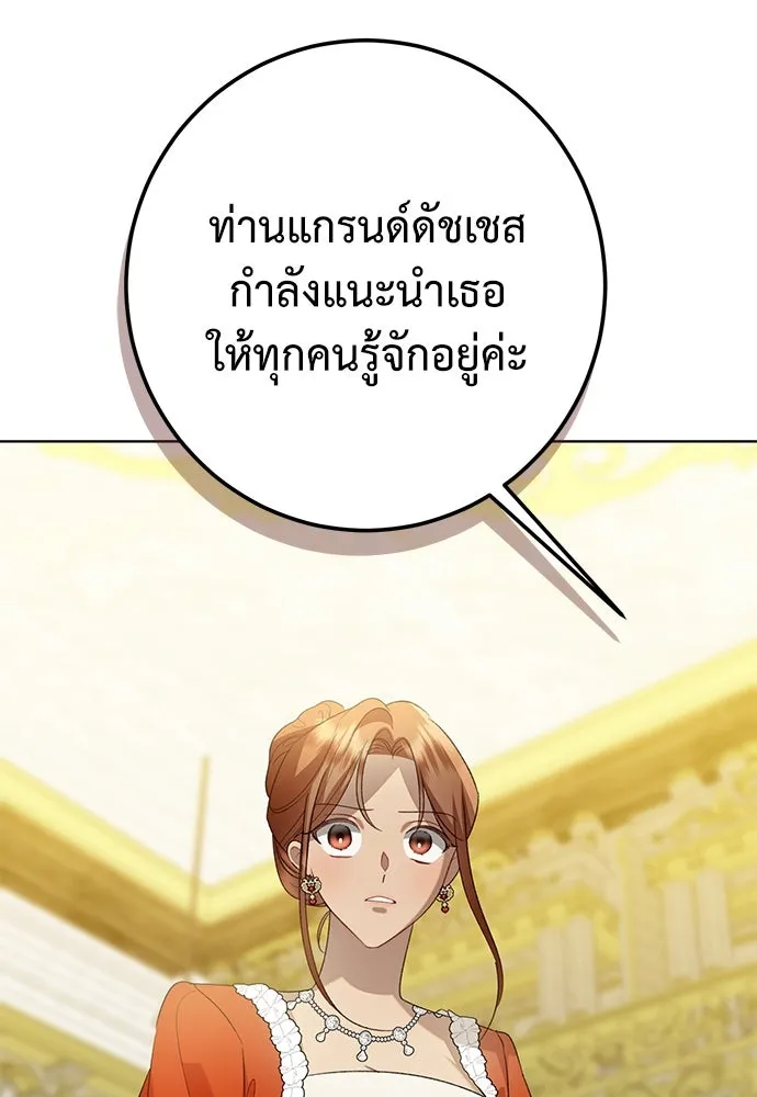 บุปผาลบคมดาบ ตอนที่ 46 รูปที่ 61