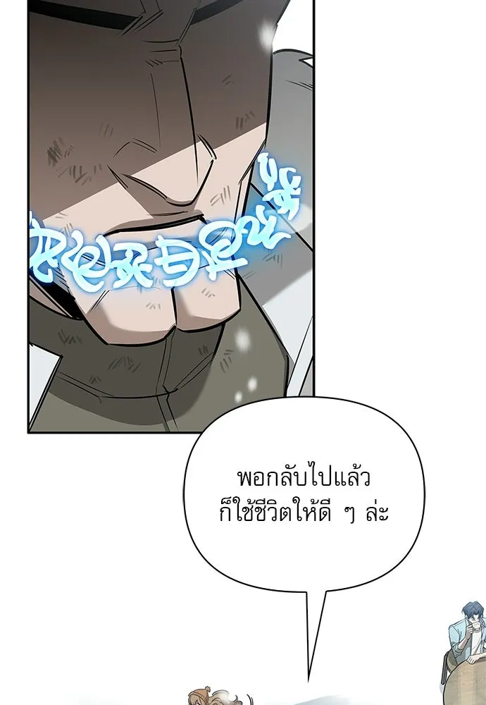 ชีวิตฮีลใจนายฮันเตอร์คลาส S ตอนที่ 31 รูปที่ 17