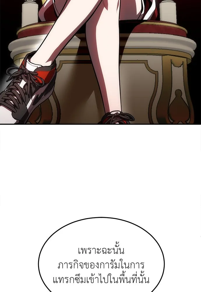 สนามเด็กล่า ตอนที่ 1 รูปที่ 160