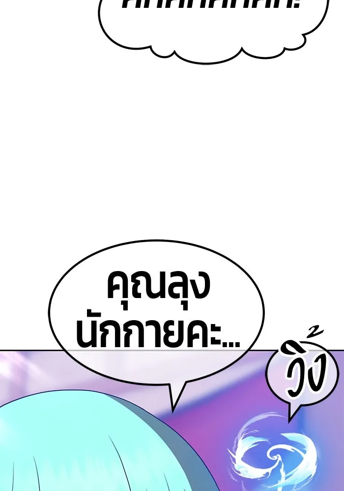 +99 ท่อนไม้พร้อมบวก ตอนที่ 61 รูปที่ 31