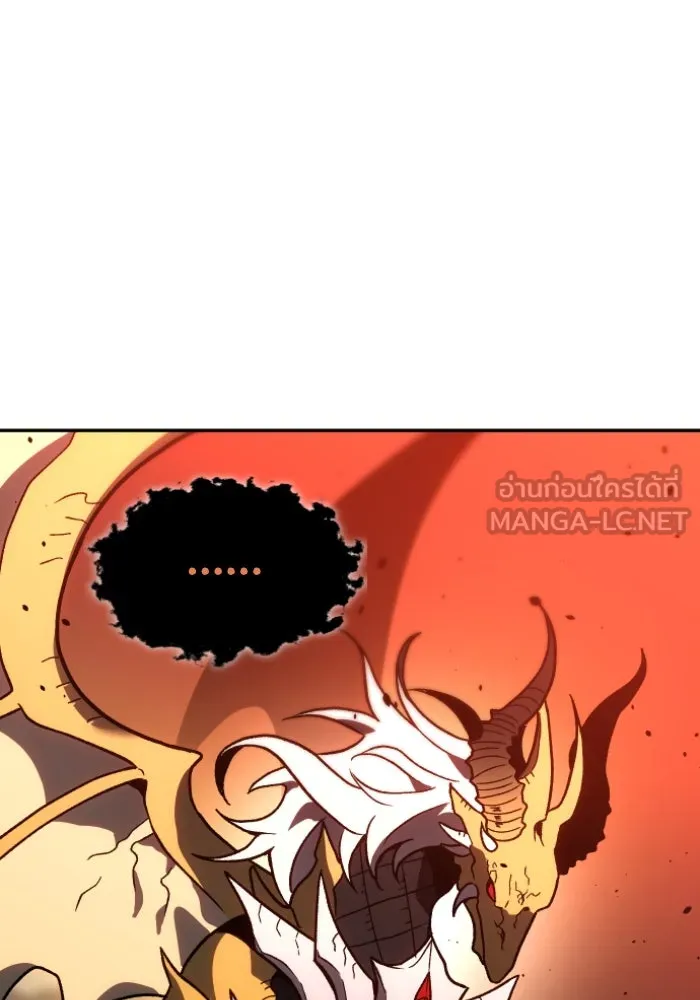 อดีตบอสหอคอย ตอนที่ 2 รูปที่ 141