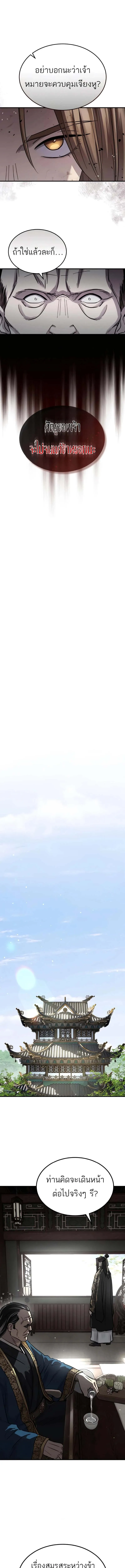 Absolute Dominion เหน_อฟ_าใต_หล_าข_าค_อผ_พ_ช_ต ตอนที่ ตอนที่ 45 รูปที่ 15