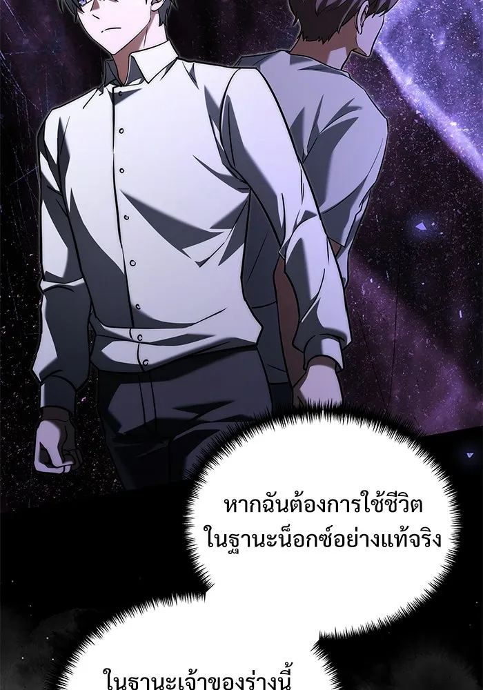 อัศวินดำล่าท้าเวลา ตอนที่ 54 รูปที่ 25