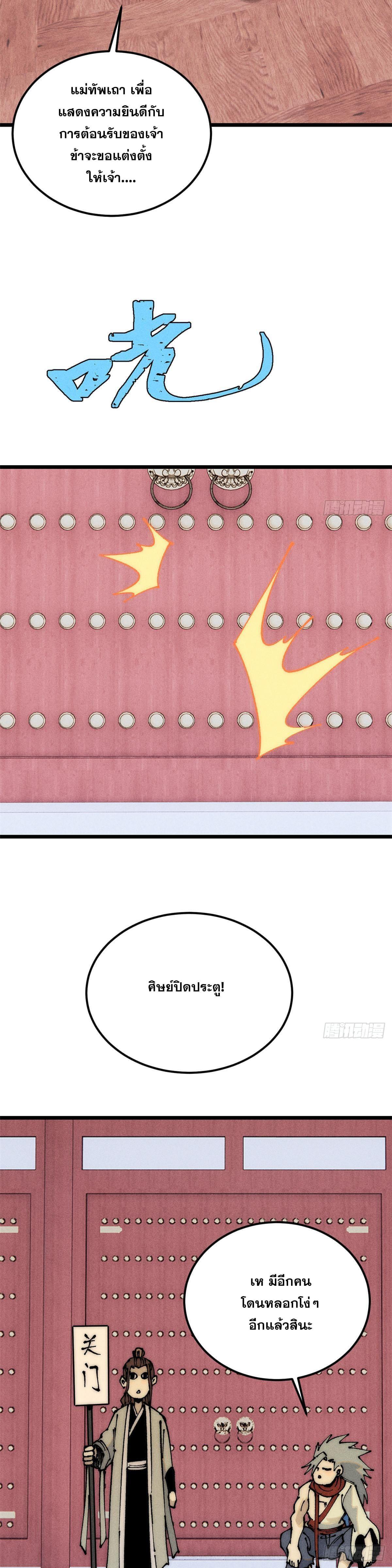 Manga-lc-com อ่านมังงะ อ่านการ์ตูน ออนไลน์ ฟรี All Hail the Sect Leader ตอนที่ 1 2 3 4 5 6 7 8 9 10 11 12 13 14 ฟรี ไม่มีโฆษณา Manga-lc - อ่าน มังงะ อ่าน การ์ตูน ออนไลน์ อ่านมังงะ ฟรี