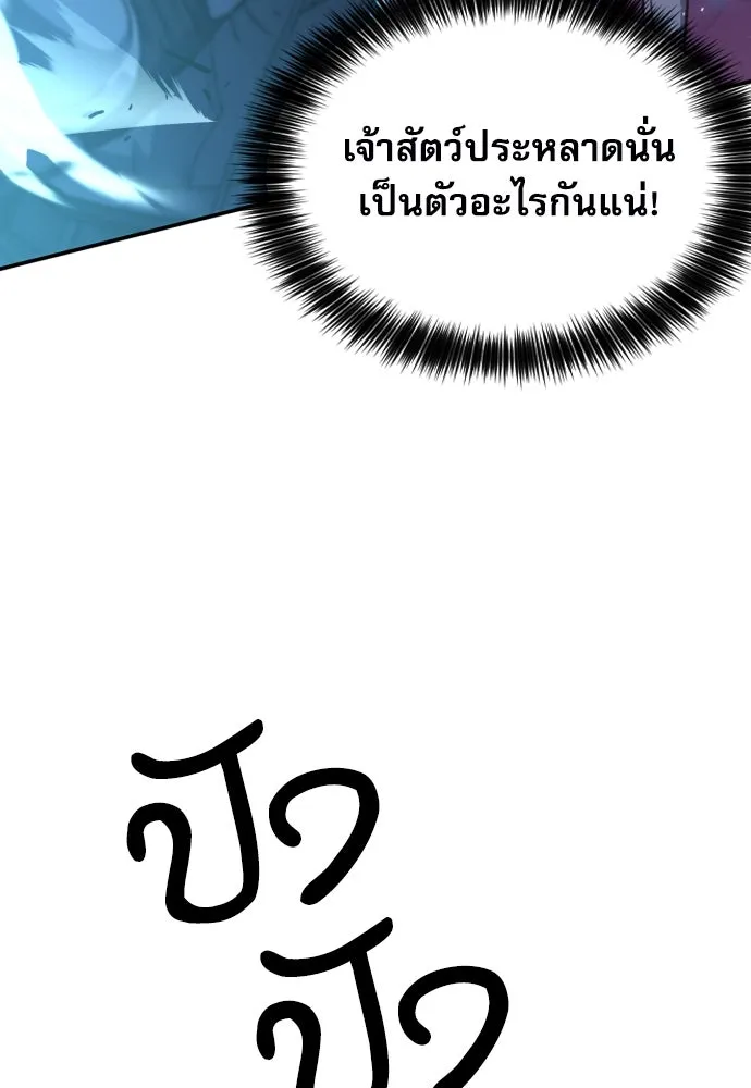 ดรูอิดแห่งสถานีโซล ตอนที่ 164 รูปที่ 17