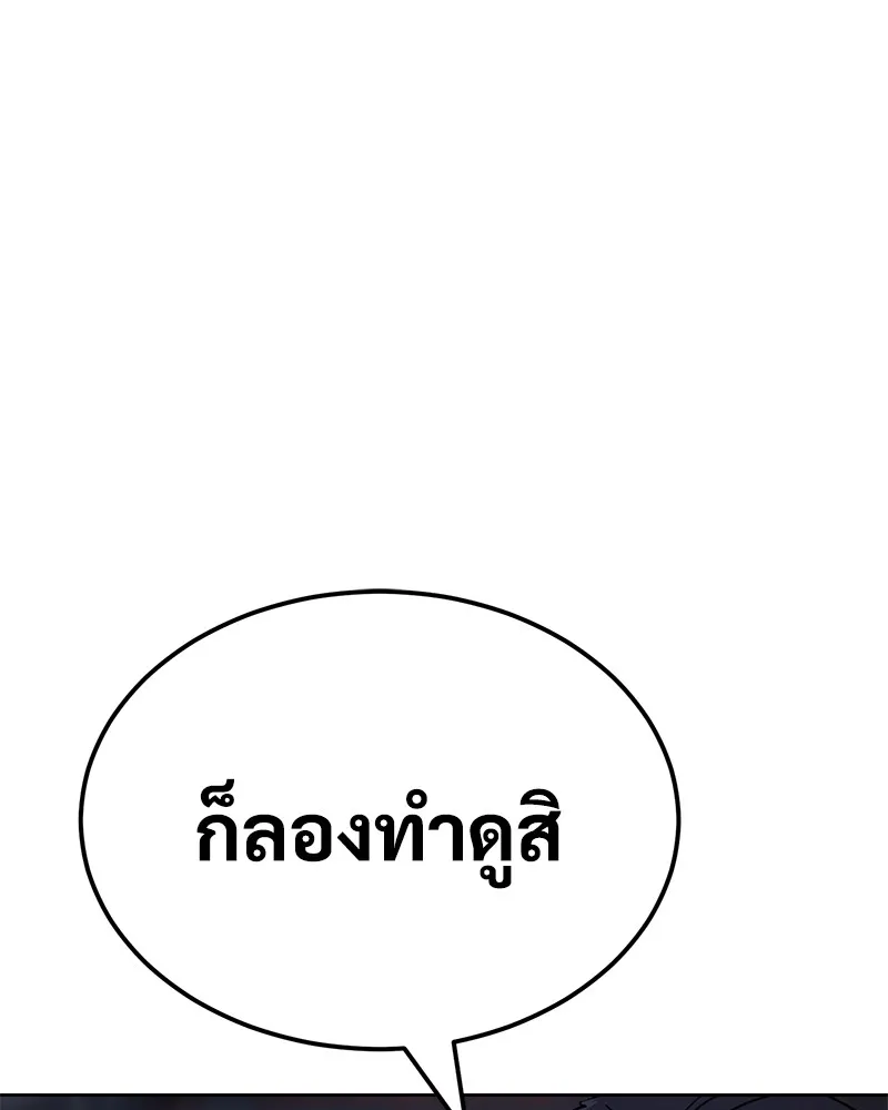 แบคXX ตอนที่ 9 รูปที่ 107