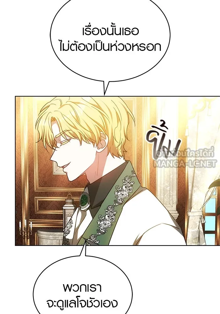 เหตุผลที่ฉันนอกใจ ตอนที่ 55 รูปที่ 111