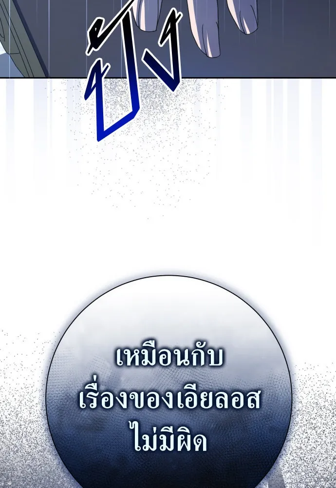 ชิงชีวิตพลิกลิขิตชะตา ตอนที่ 186. อิคารอส(7) รูปที่ 19