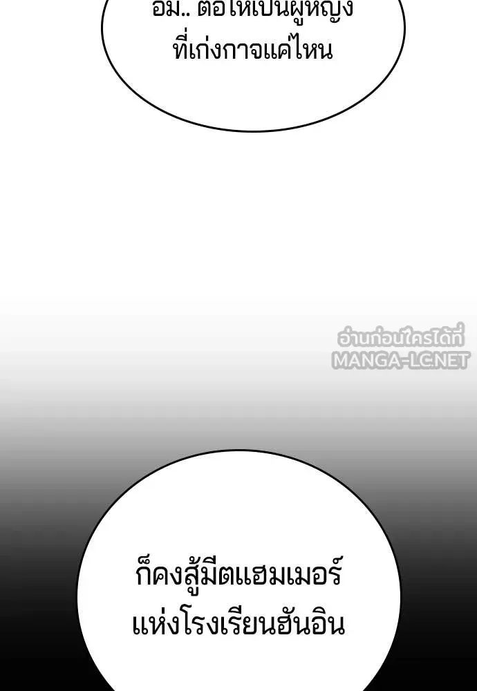 คูเซรา ตอนที่ 36 รูปที่ 92