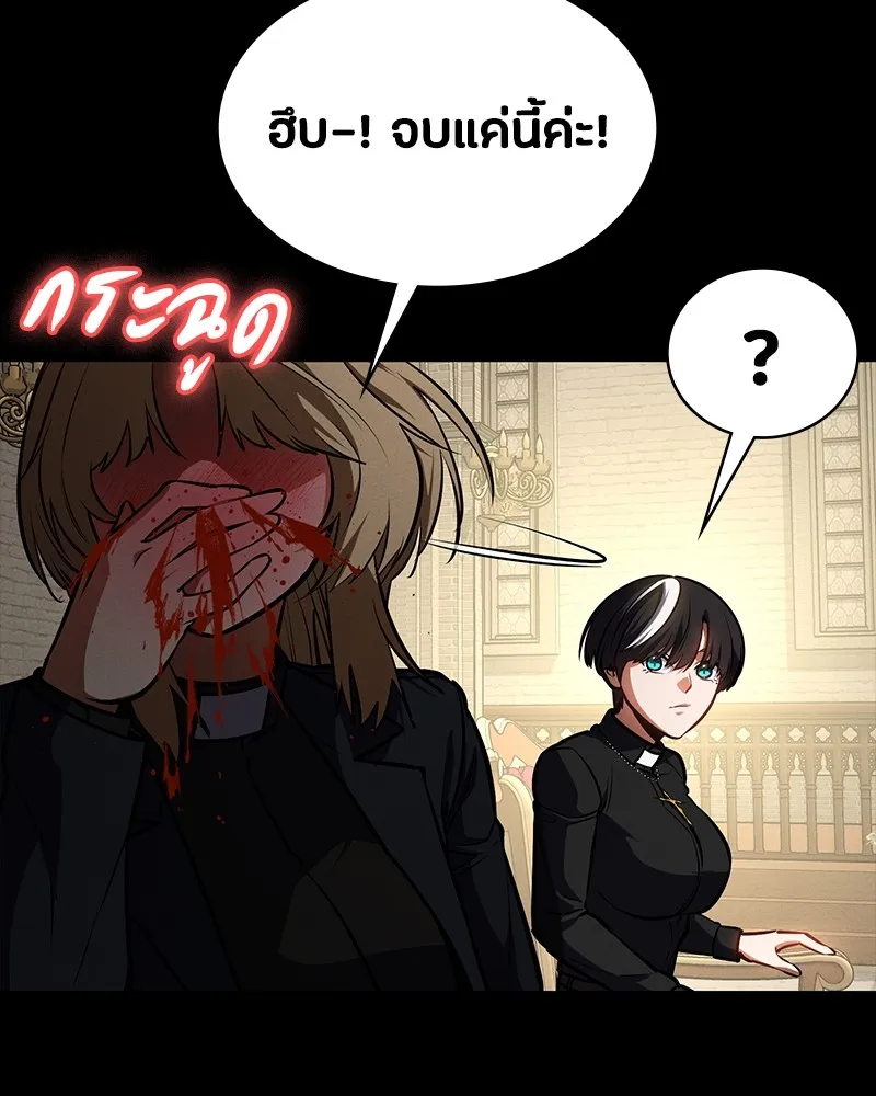 มือสังหารพันธุ์อมตะ ตอนที่ 19 รูปที่ 86