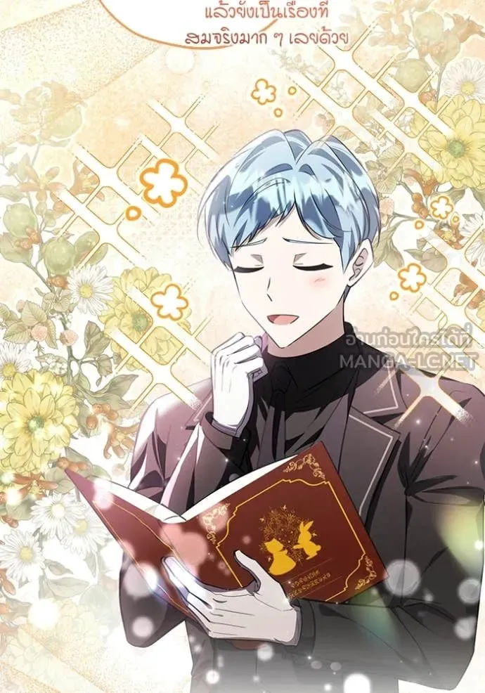 ป๊ะป๋าขา หนูลาแล้ว ตอนที่ 78 รูปที่ 92