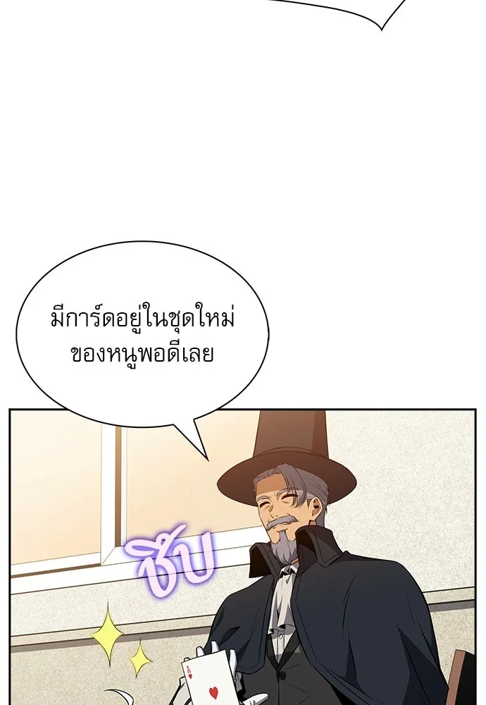 ครัวผู้กล้าท้าให้ชิม ตอนที่ 27 รูปที่ 76