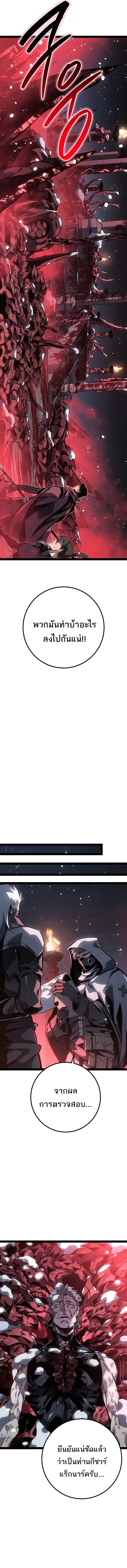 Regressing as the Reincarnated Bastard of the Sword Clan ตอนที่ ตอนที่ 90 รูปที่ 17