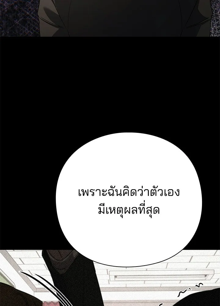 คืนแห่งโทแกบี ตอนที่ 128 รูปที่ 206
