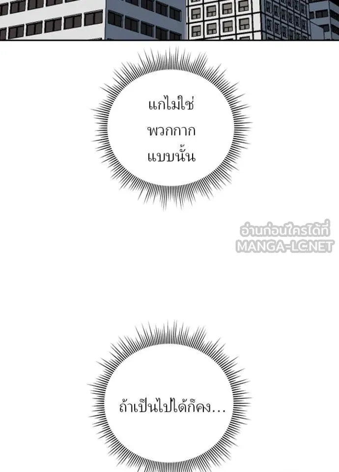 เป้าหมายครั้งที่ 2 ตอนที่ 75 รูปที่ 37