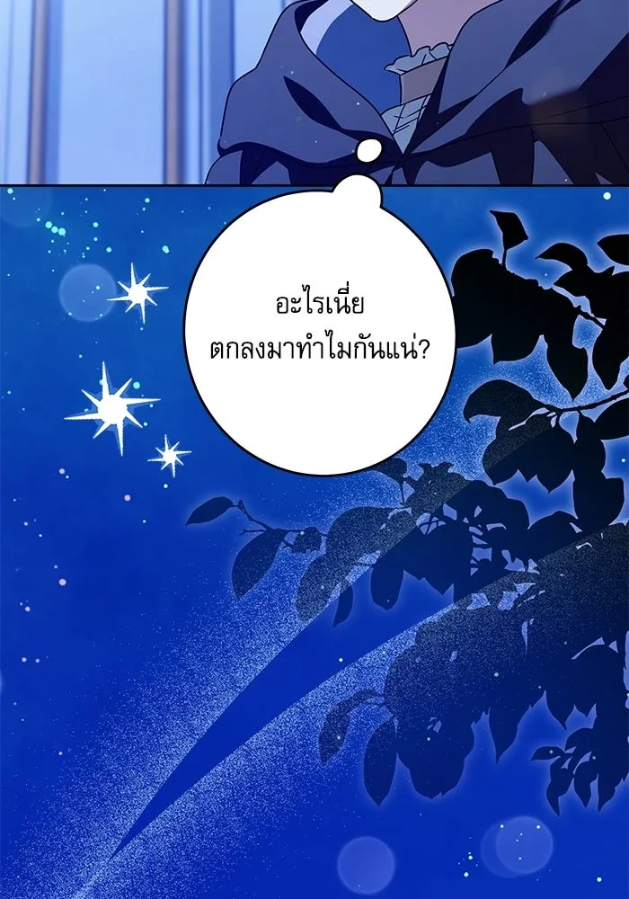 ครอบครัวตัวร้ายปล่อยฉันไปเถอะ ตอนที่ 64 รูปที่ 20