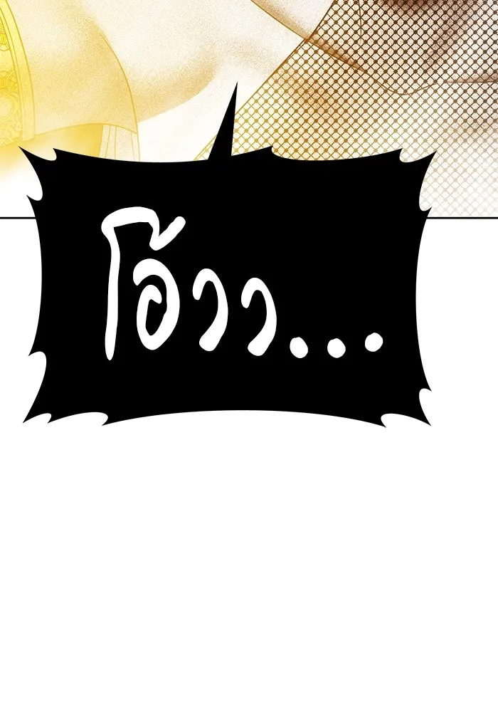 +99 ท่อนไม้พร้อมบวก ตอนที่ 25 ตื่นตัวต่อซาตาน (3) รูปที่ 11