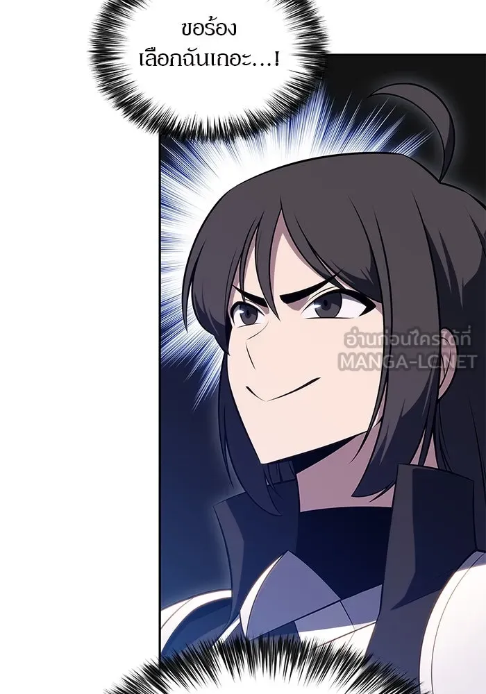 ผู้เล่นหน้าใหม่เลเวลแมกซ์ ตอนที่ 203 มาสเตอร์ฝึกสัตว์ (1) รูปที่ 27