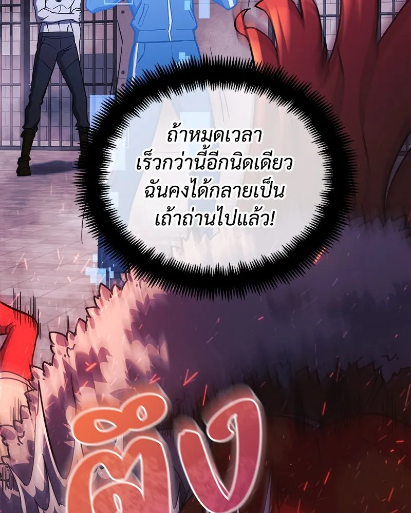 สัปดาห์นี้งดอัปตอนใหม่ ตอนที่ 27 รูปที่ 121