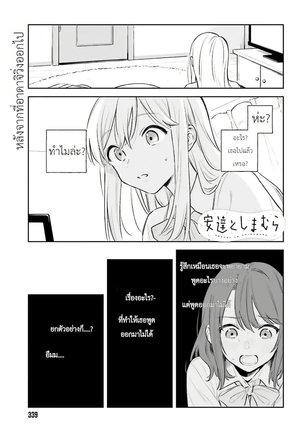 Manga-lc-com อ่านมังงะ อ่านการ์ตูน ออนไลน์ ฟรี Adachi to Shimamura (Yuzuhara Moke) ตอนที่ 1 2 3 4 5 6 7 8 9 10 11 12 13 14 ฟรี ไม่มีโฆษณา Manga-lc - อ่าน มังงะ อ่าน การ์ตูน ออนไลน์ อ่านมังงะ ฟรี