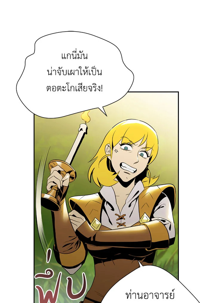 พลทหารโครงกระดูกผู้ม ตอนที่ 77 รูปที่ 34