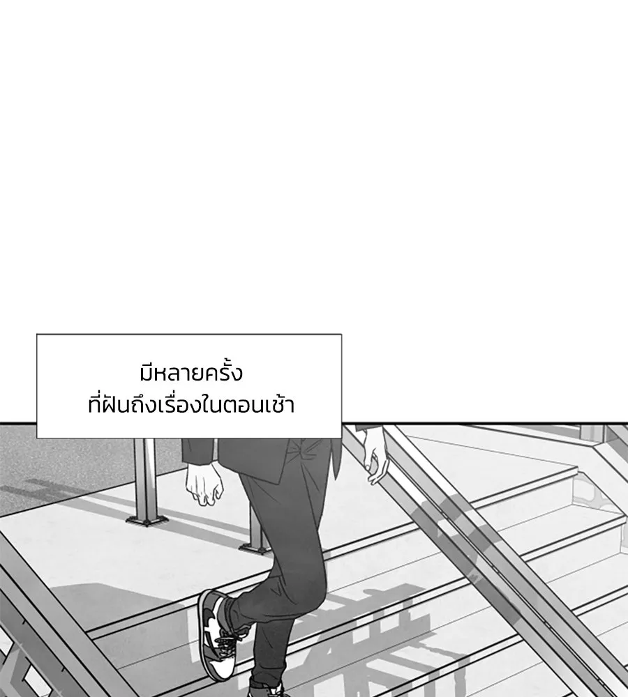 เหตุผลของคนไม่อยากอยู่ ตอนที่ 98 รูปที่ 134