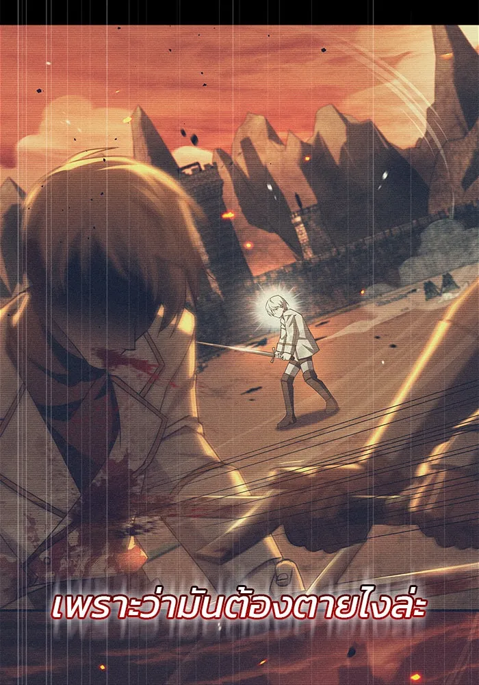 ผมไม่ได้เก่งอย่างที่คิด ตอนที่ 60 รูปที่ 62