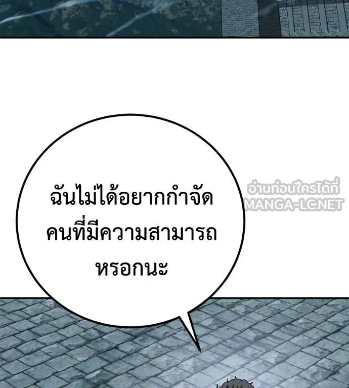 เรียกฉันว่าพระเจ้า ตอนที่ 53 รูปที่ 74