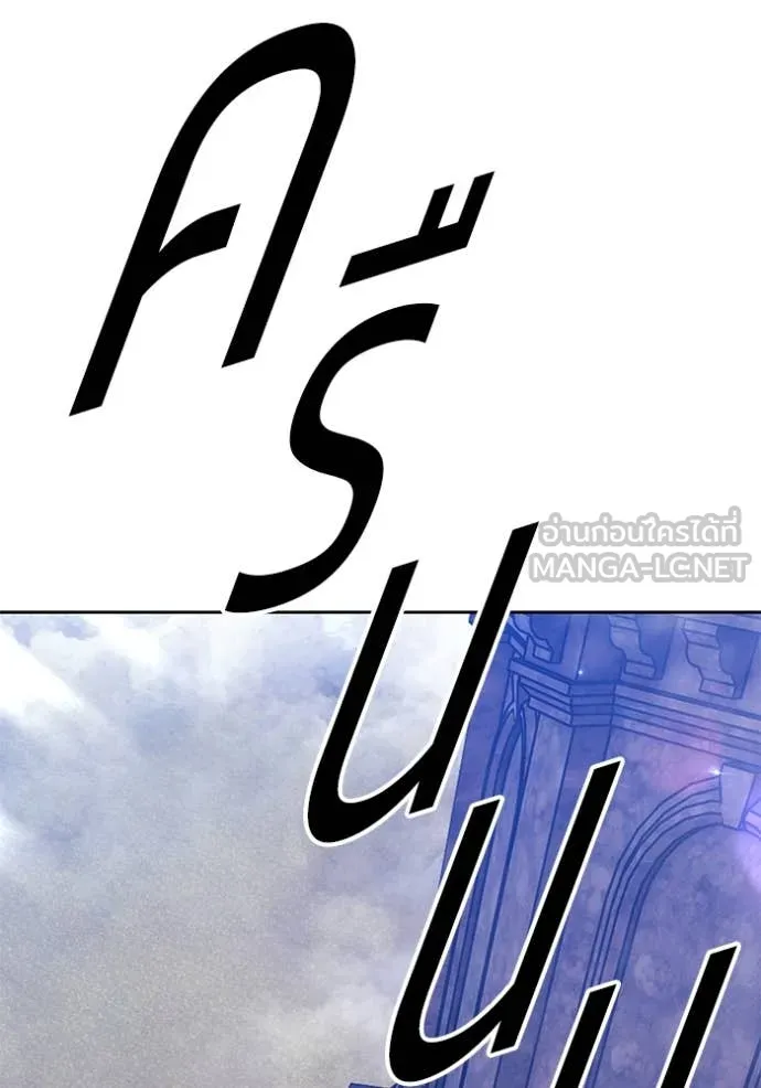 +99 ท่อนไม้ ตอนที่ 167 รูปที่ 22