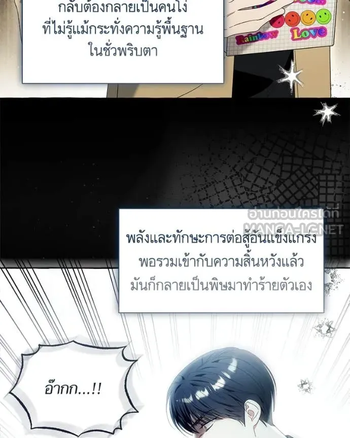 นึกว่าเป็นอิเซไค ตอนที่ 114 รูปที่ 93