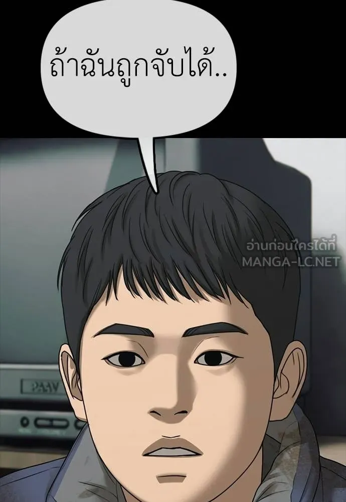 ผู้กล้าฝ่า ตอนที่ 48 รูปที่ 160