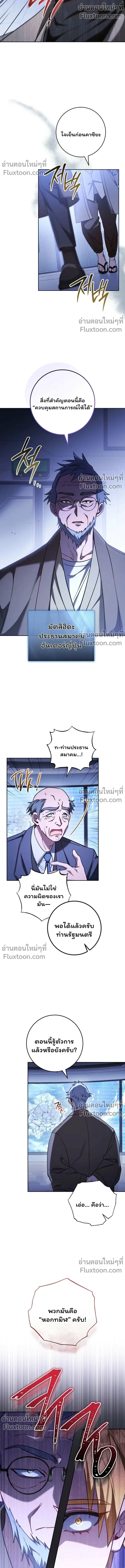 The Top Ranker_s Guide to an Aspiring Writer Life ตอนที่ ตอนที่ 44 รูปที่ 8