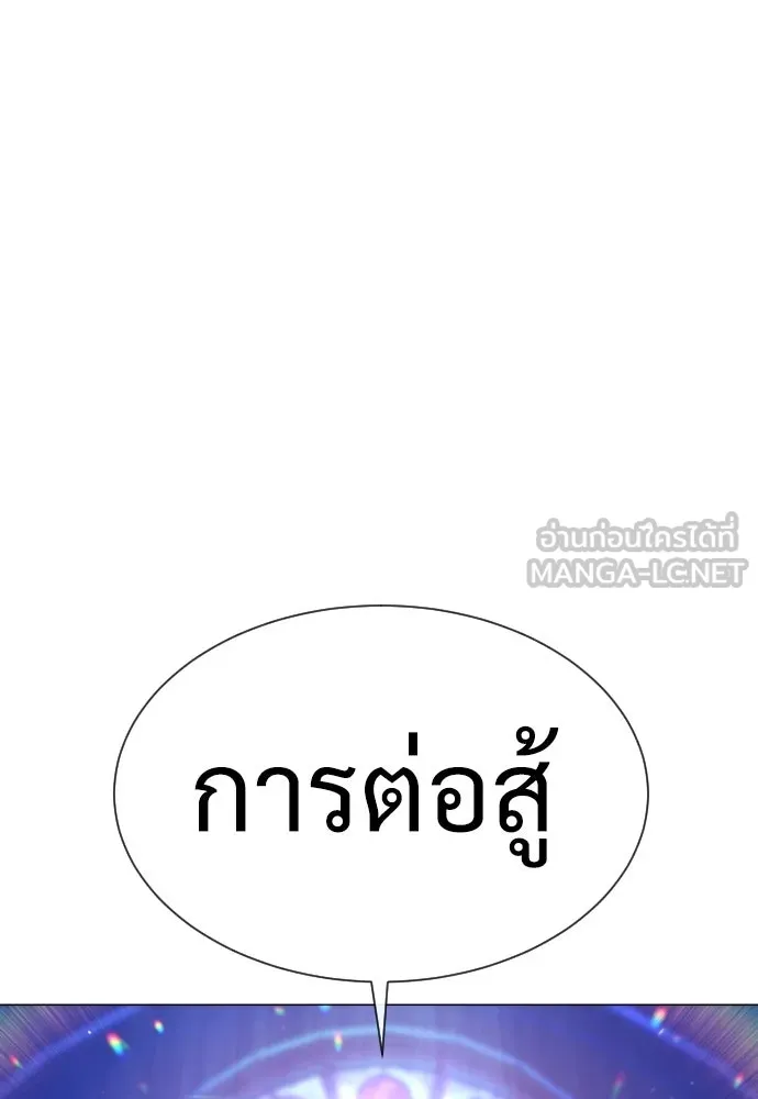 นักฆ่าย้อนวัย ตอนที่ 12 รูปที่ 189