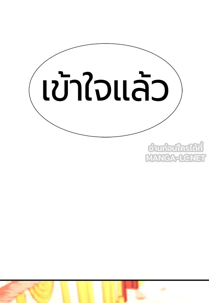 ยอดสถาปนิกผู้พิทักษ์อาณาจักร ตอนที่ 45 รูปที่ 90